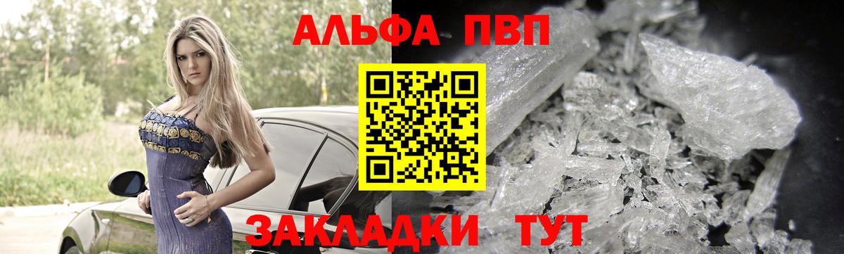 APVP СК КРИС  Вход с VPN  Дивногорск  A-PVP VHQ  Alfa_PVP крисы CK 