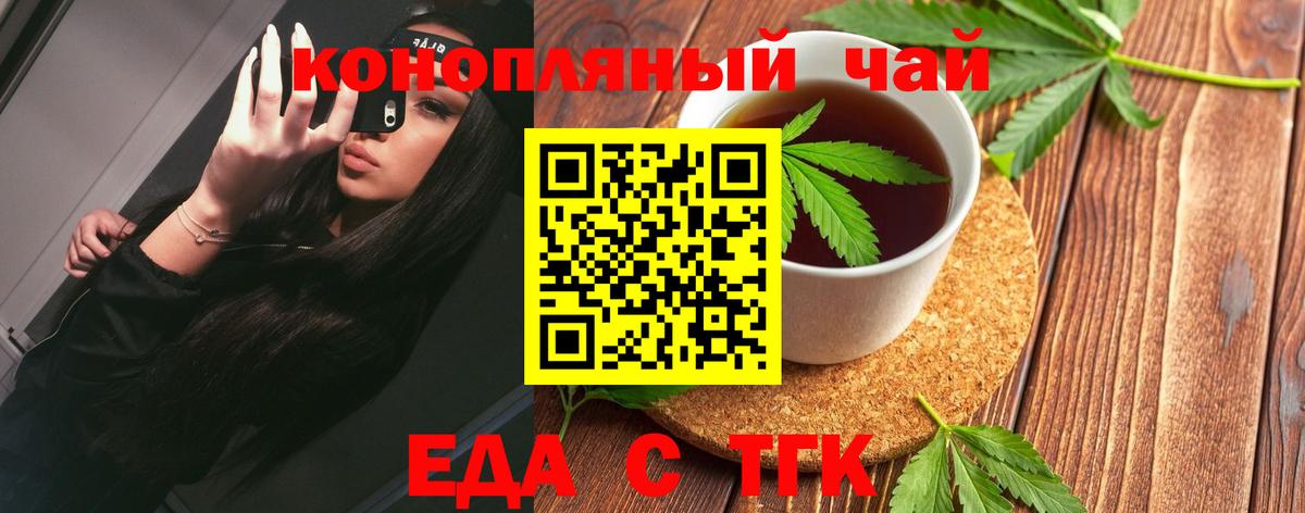 Cannafood конопля  Вход с VPN  Дивногорск 