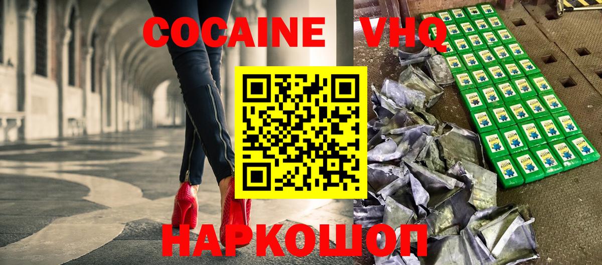 Cocaine Перу  Кокаин Columbia  цены   Дивногорск  Вход с VPN 