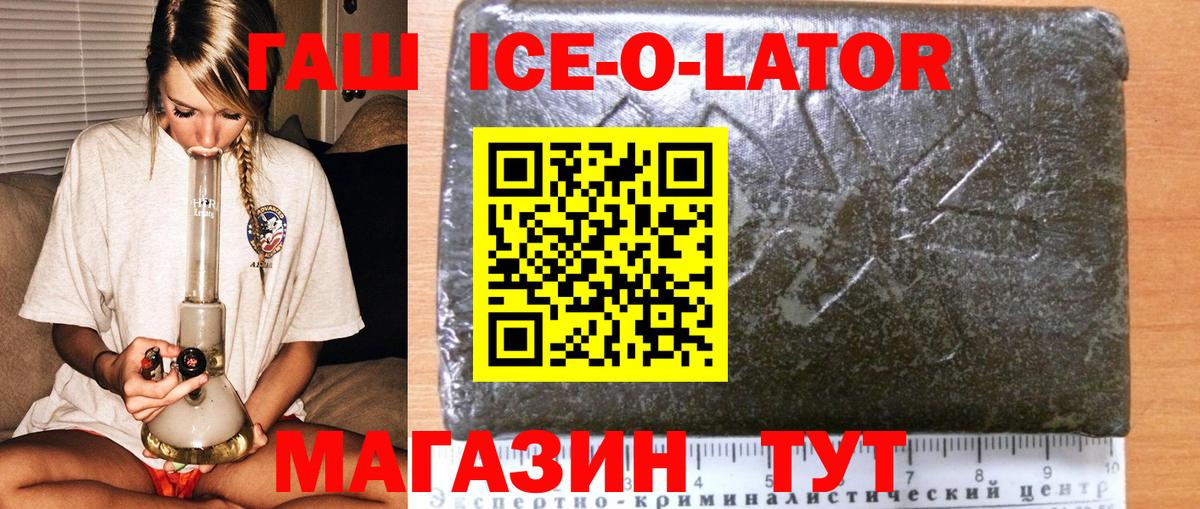 ГАШ VHQ  Гашиш  Дивногорск  Гашиш ice o lator  Вход с VPN 