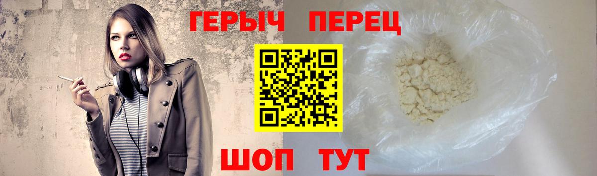 ГЕРОИН хмурый  Вход с VPN  ГЕРОИН  Дивногорск 
