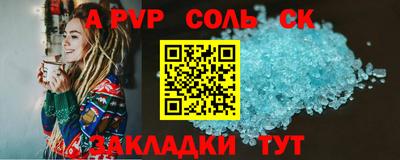 спайс Кузнецк