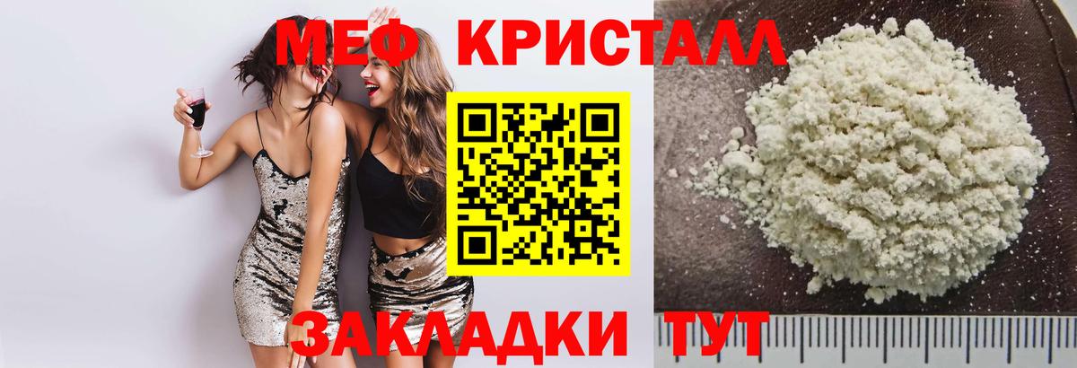 Меф мяу мяу кристаллы Дивногорск