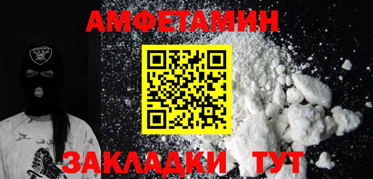 МЕТАМФЕТАМИН Methamphetamine  Вход с VPN  Дивногорск 