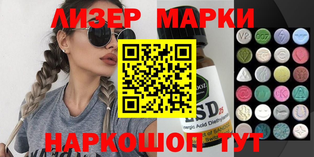 Марки 25I-NBOMe 1500мкг  Марки 25I-NBOMe 1500мкг  Вход с VPN  Дивногорск 