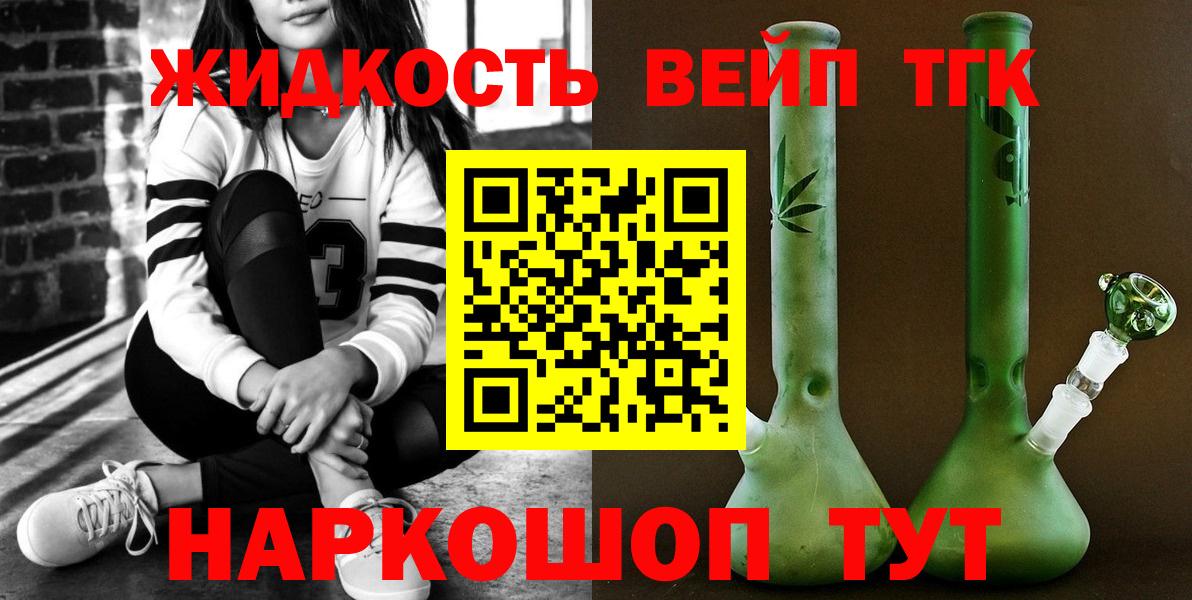 Дистиллят ТГК гашишное масло Дивногорск